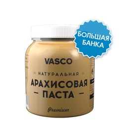 Арахисовая паста 800 гр Vasco